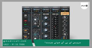 سرویس API صوتی چیست؟